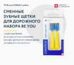 Vârf de periuțe la schimb pentru kit-urile travel Curaprox - imagine 3