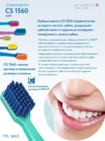 Periuța de dinți Curaprox CS 1560 Soft - imagine 5