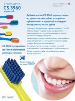 Periuța de dinți CURAPROX 3960 Super Soft - imagine 3