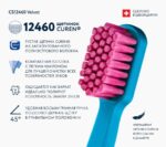 Perie de dinți Curaprox Velvet 12460 - imagine 2