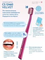 Perie de dinți Curaprox Velvet 12460 - imagine 4
