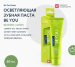 Curaprox [BE YOU.] EXPLORER Măr verde & Aloe Vera - imagine 4