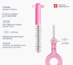 SET PERII INTERDENTARE PRIME START CPS 08 - imagine 4