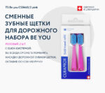 Vârf de periuțe la schimb pentru kit-urile Travel Curaprox - imagine 3