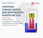 Vârf de periuțe la schimb pentru kit-urile Travel Curaprox - imagine 3