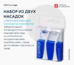 Curaprox Capete Single Hydrosonic Pro - imagine 2