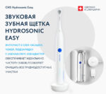 Perie de dinți electrică Curaprox Hydrosonic Easy - imagine 3