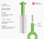 SET PERII INTERDENTARE PRIME START CPS 09 - imagine 4