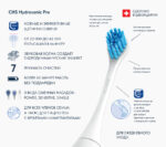 Perie de dinți Curaprox Hydrosonic Pro - imagine 6