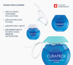 Ata dentară Curaprox DF 834, cerată - imagine 3